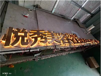 建宁做发光字招牌最怕出现什么问题？