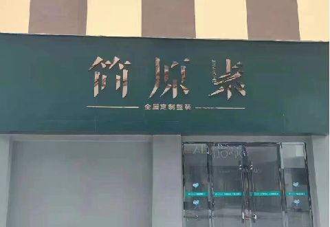 建宁多数商家选择哪种招牌？