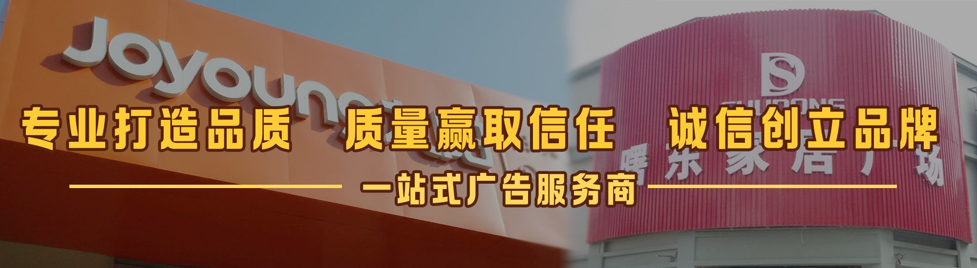 建宁店面门头招牌网