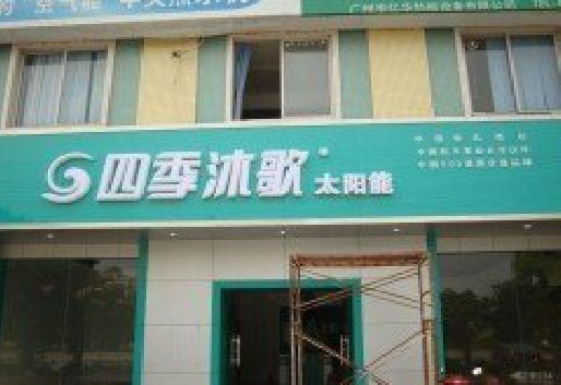 建宁连锁店门头多久换新一次合适？