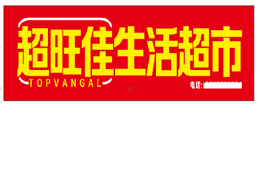 建宁设计门头的巧思。