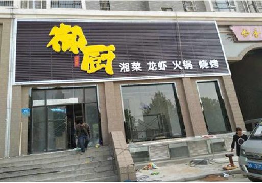 建宁彩钢扣板门头有哪些工艺？