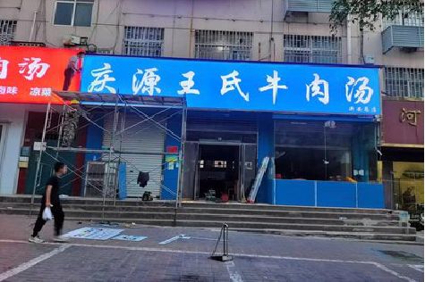 建宁喷绘招牌