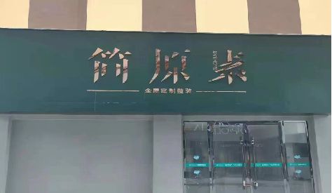 建宁门头设计与商业空间的纽带。