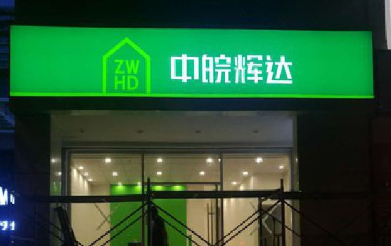 建宁客户如何选择不同材质的广告招牌？