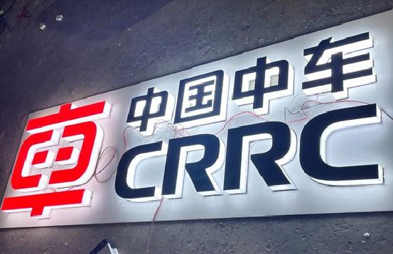 建宁招牌发光字的制作