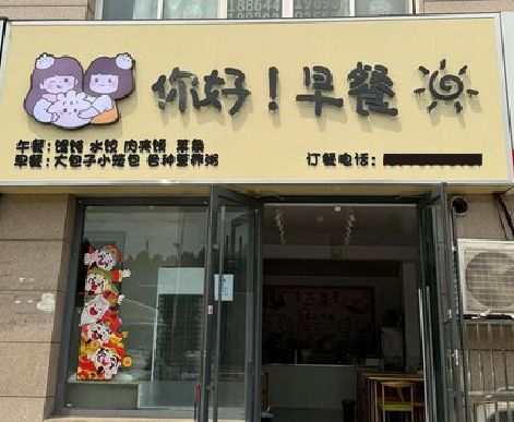 建宁早餐店招牌如何设计制作？