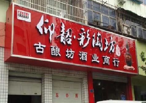建宁好的招牌设计是怎么打造吸引力的？