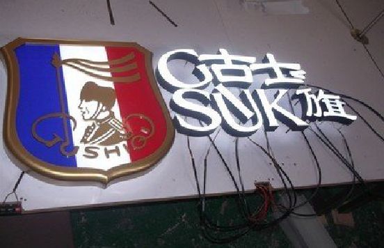 建宁LED发光字招牌制作简要说明。