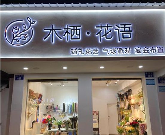 建宁各类广告招牌制作标准。