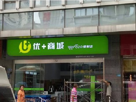 建宁做好门头招牌，吸引顾客。