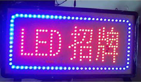 建宁LED招牌制作工艺与方法。