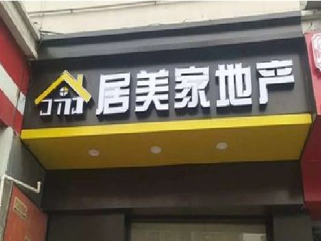 建宁门头广告牌怎么有效控制成本？